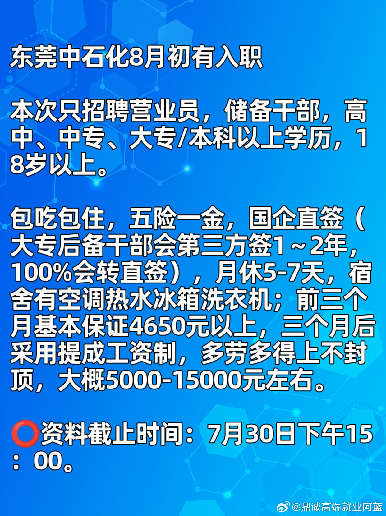 东莞最新抛光职位招聘详解及求职攻略