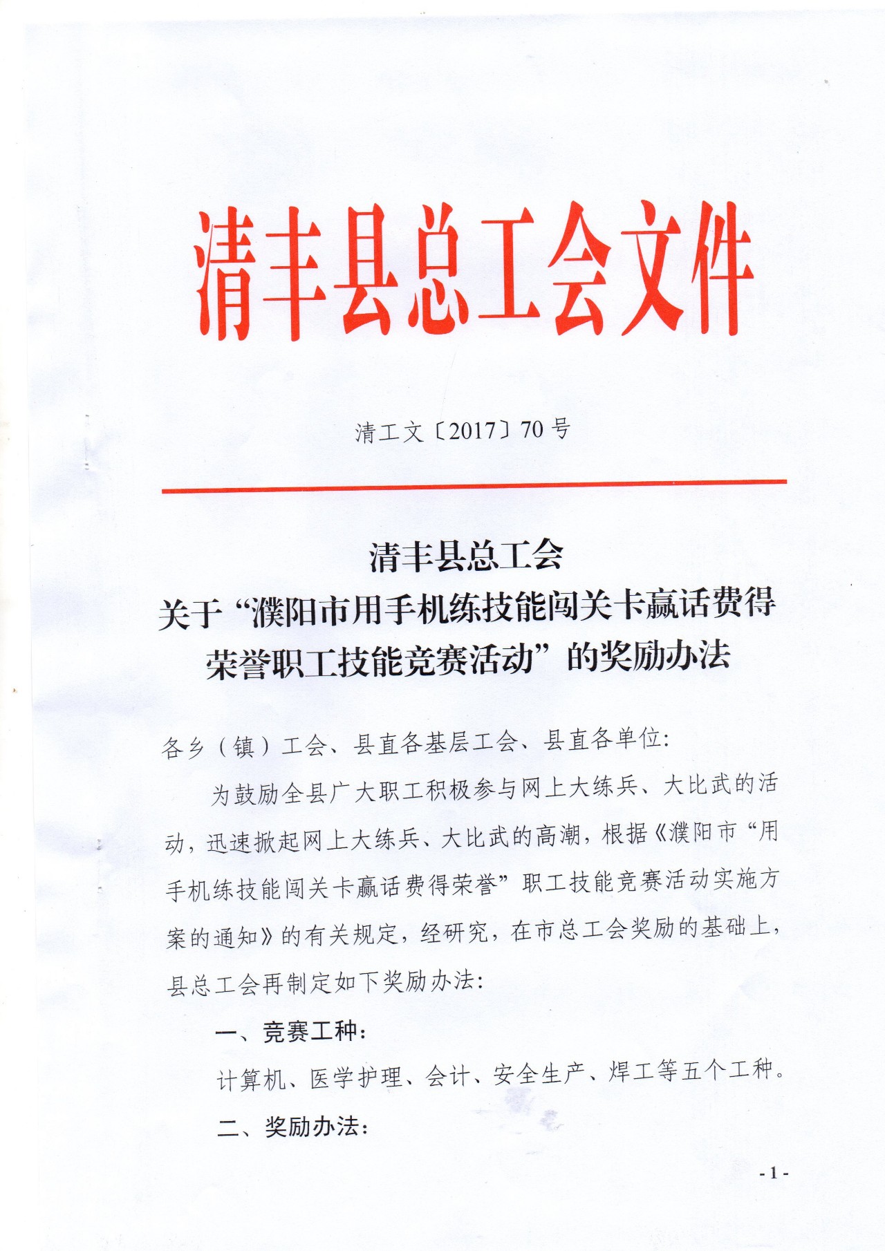 和田县水利局最新招聘信息全面解析