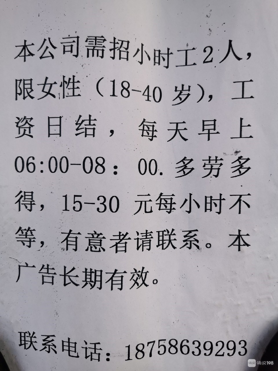 崇州急聘女工，机会与挑战并存的岗位招募