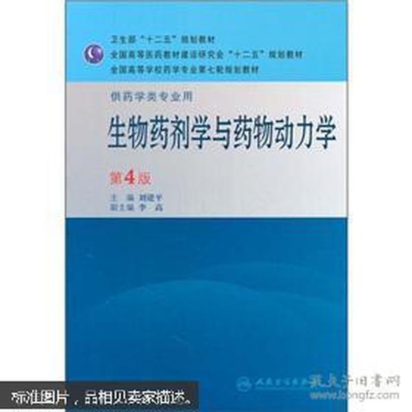 药剂学最新版概述，全面解析现代药剂学知识领域