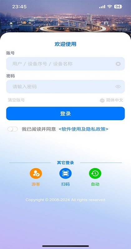 智慧飞船app最新版，领航未来科技生活