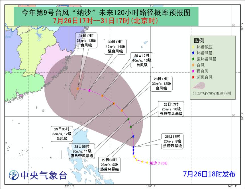 台风纳沙持续影响及应对措施最新更新