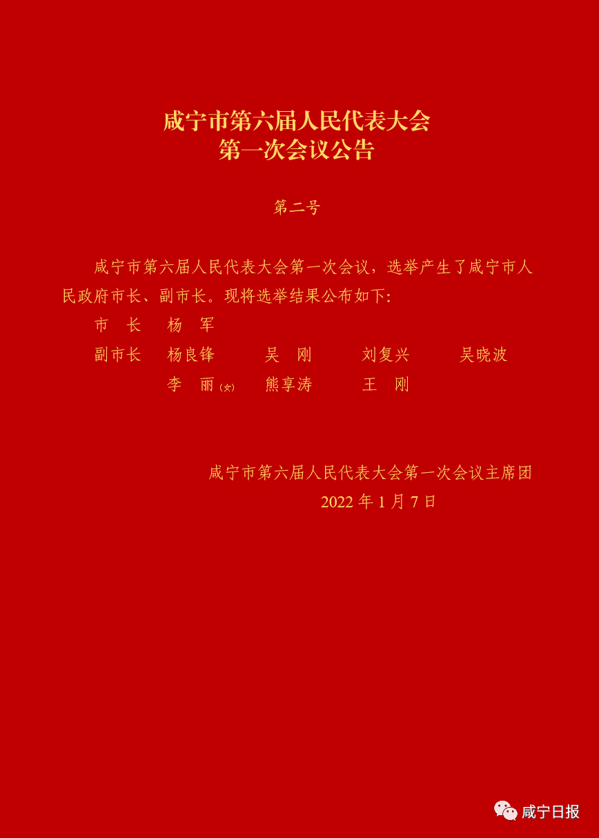 2025年1月2日 第16页