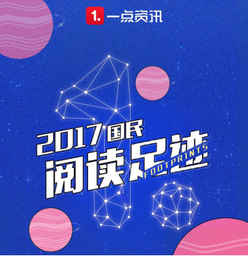 聚焦2017年新闻热点，全方位解读最新资讯