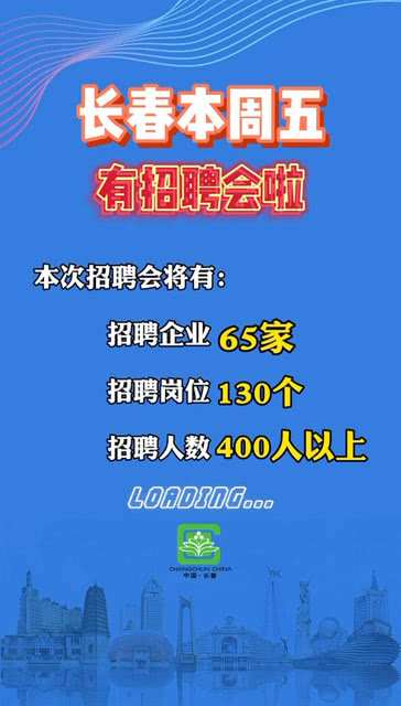 长春冲压最新招聘信息与行业趋势深度解析