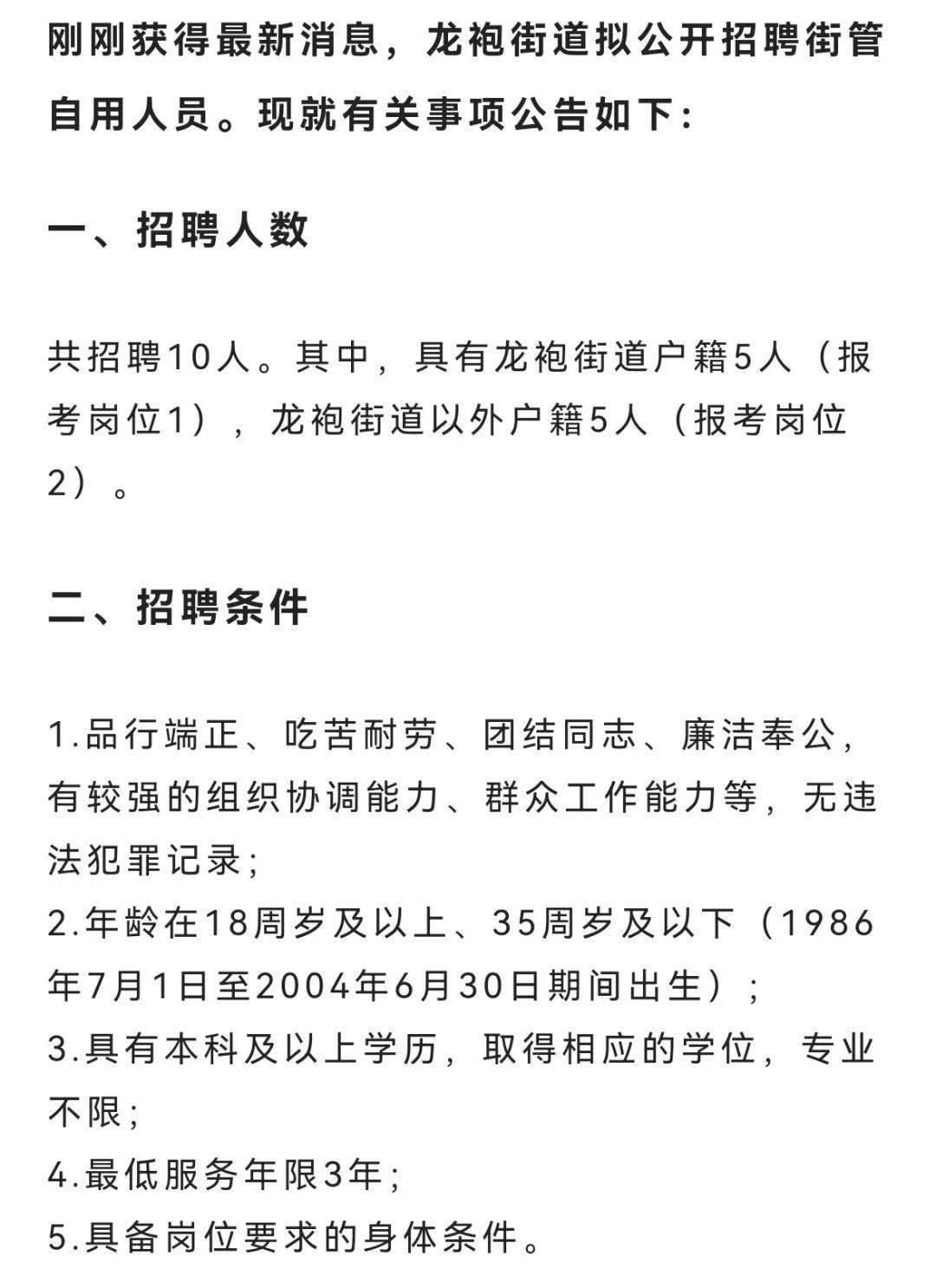 新阳路街道最新招聘信息概览发布！