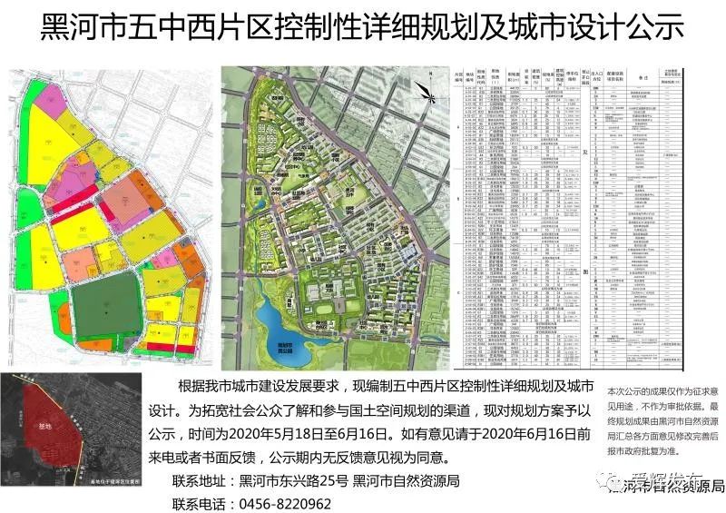 黑河规划最新动态，城市发展的蓝图与未来展望