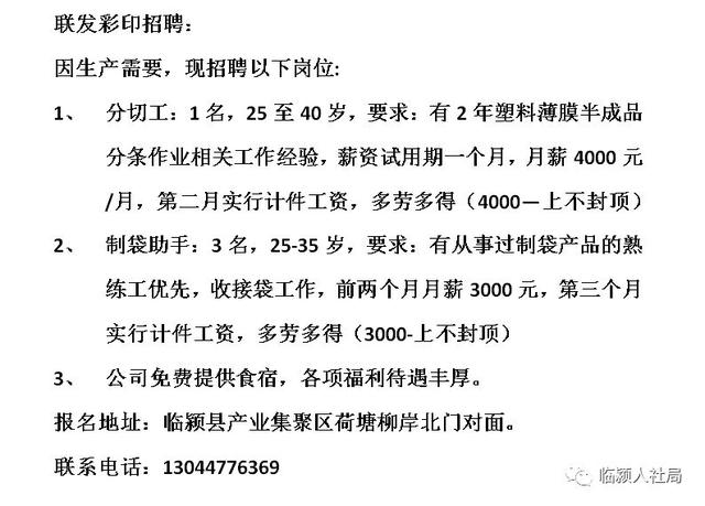 峄城本地最新招工信息大汇总，求职者的福音！