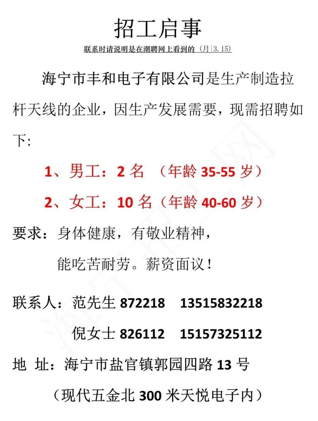 宁海人才最新招聘信息全面概览