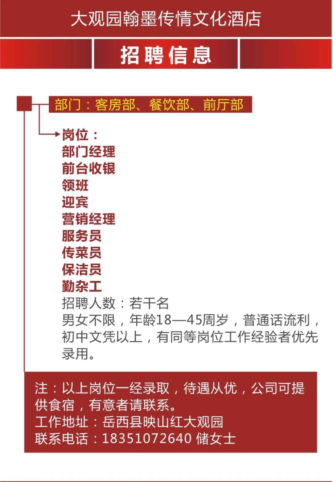 安庆岳西最新招聘信息概览发布！