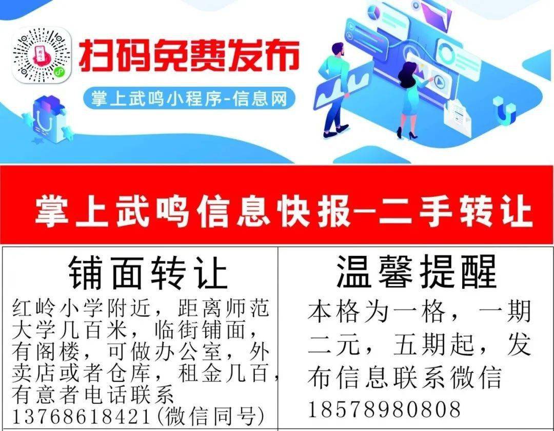 武鸣信息网最新信息概览，掌握最新动态与资讯