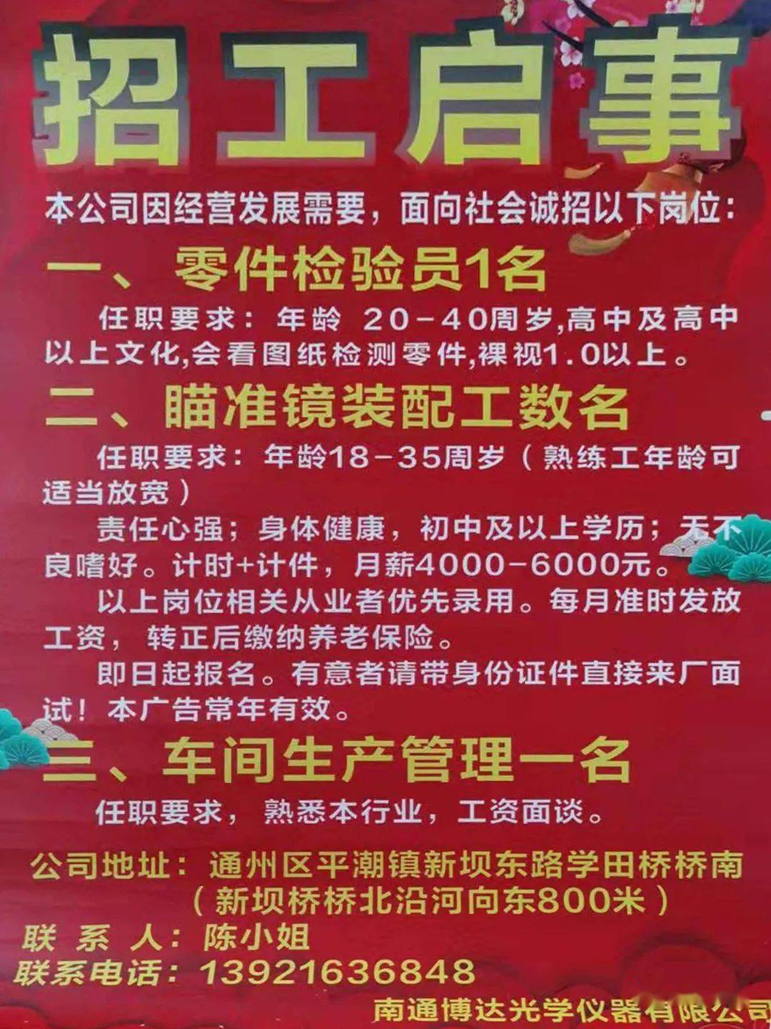 温州木工最新招聘信息揭秘，行业趋势与岗位概览