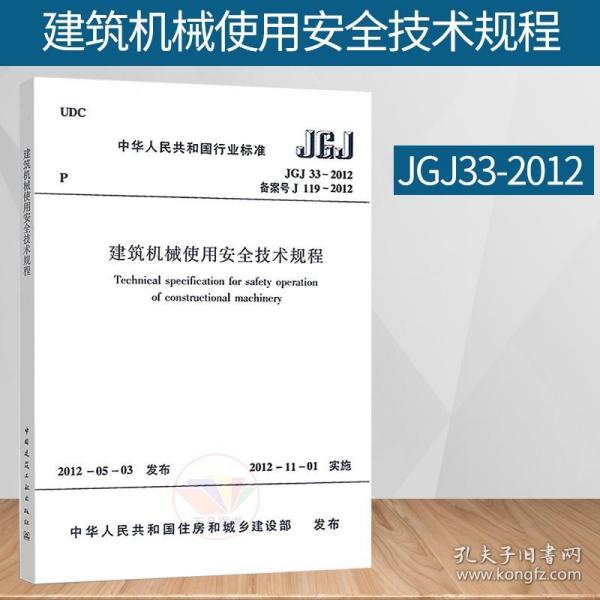 jgj33最新版深度解析与应用指南，最新功能与实用指南