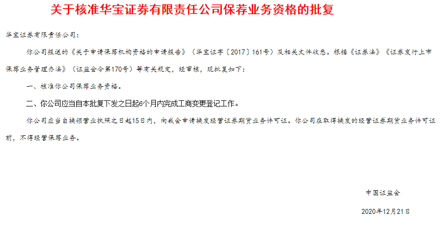 南京华宝最新招聘启事，探寻人才，共筑未来