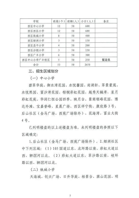 阿蓬江镇最新发展规划揭秘，未来蓝图展望