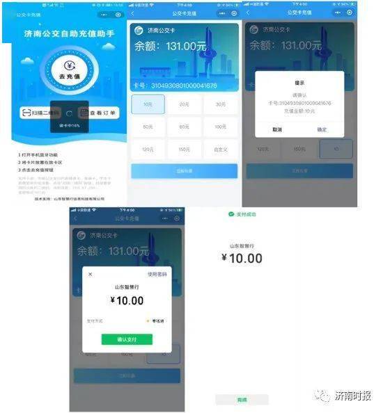 涪陵公交卡充值点最新信息及办理流程详解