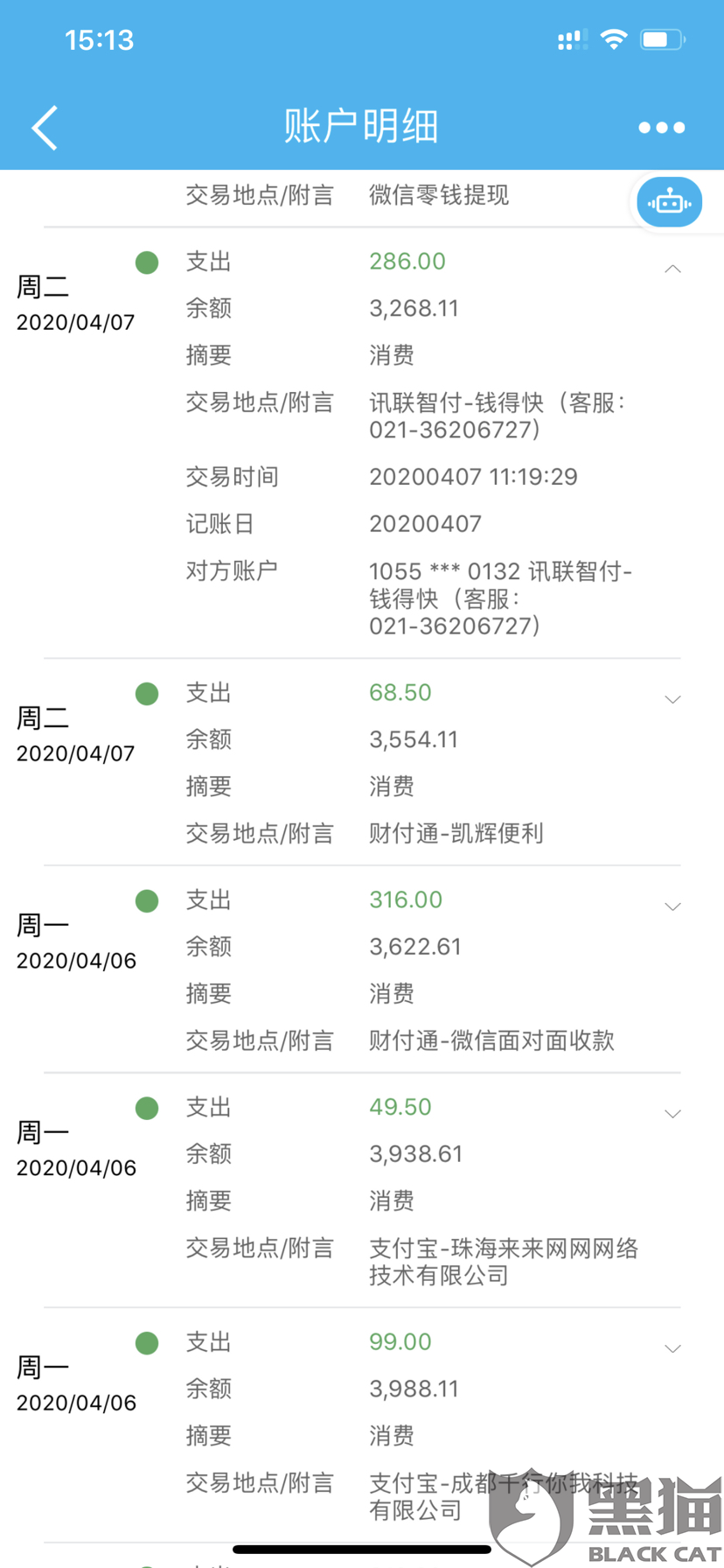 高效、便捷、安全的最新网贷APP快借体验来袭！