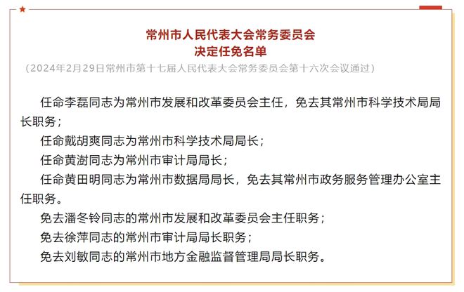 云南镇雄最新人事任免动态公布