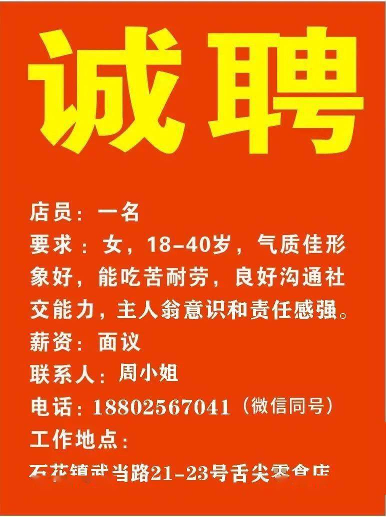 南阳协警招聘最新信息，机遇与挑战同步来临