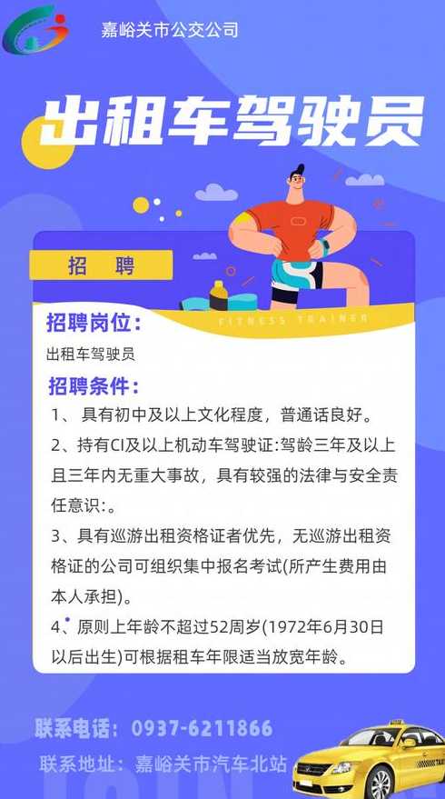 株洲司机最新招聘信息概览，求职者的首选参考