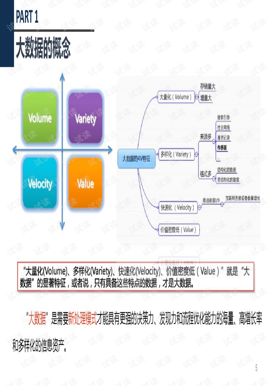 澳门最精准正最精准龙门客栈,全面数据策略解析_1080p22.715