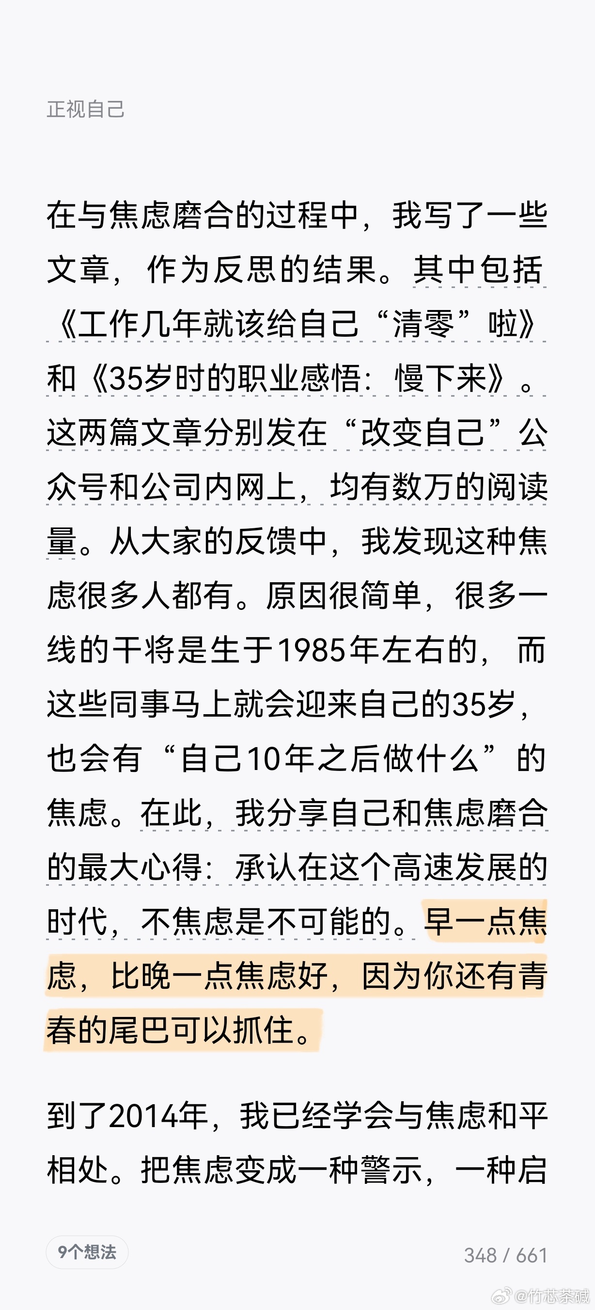 一肖一码一一肖一子,现状解答解释落实_Harmony款65.417