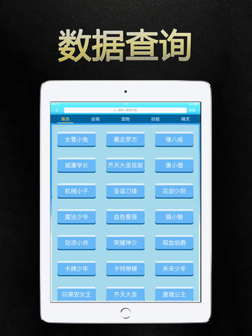 新澳天天开奖免费资料查询,定制化执行方案分析_iPad69.102