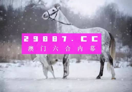 澳门精准一肖一码一一中,经典解释落实_进阶版6.662