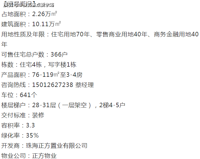 新奥天天免费资料大全正版优势,专业调查解析说明_iPhone37.695