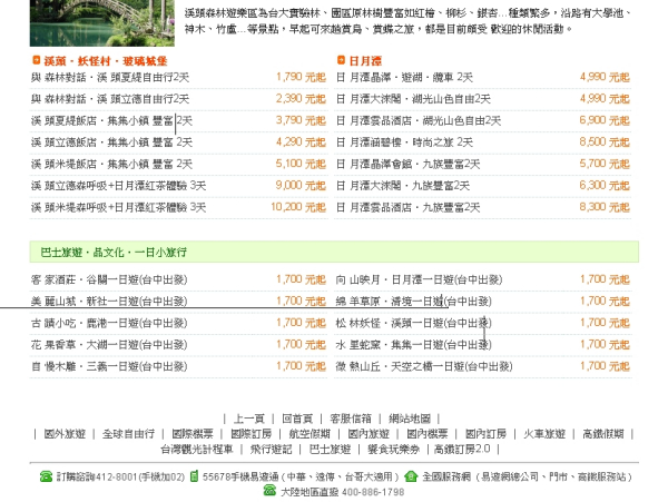 澳门正版免费全年资料大全旅游团,科学化方案实施探讨_顶级款64.788