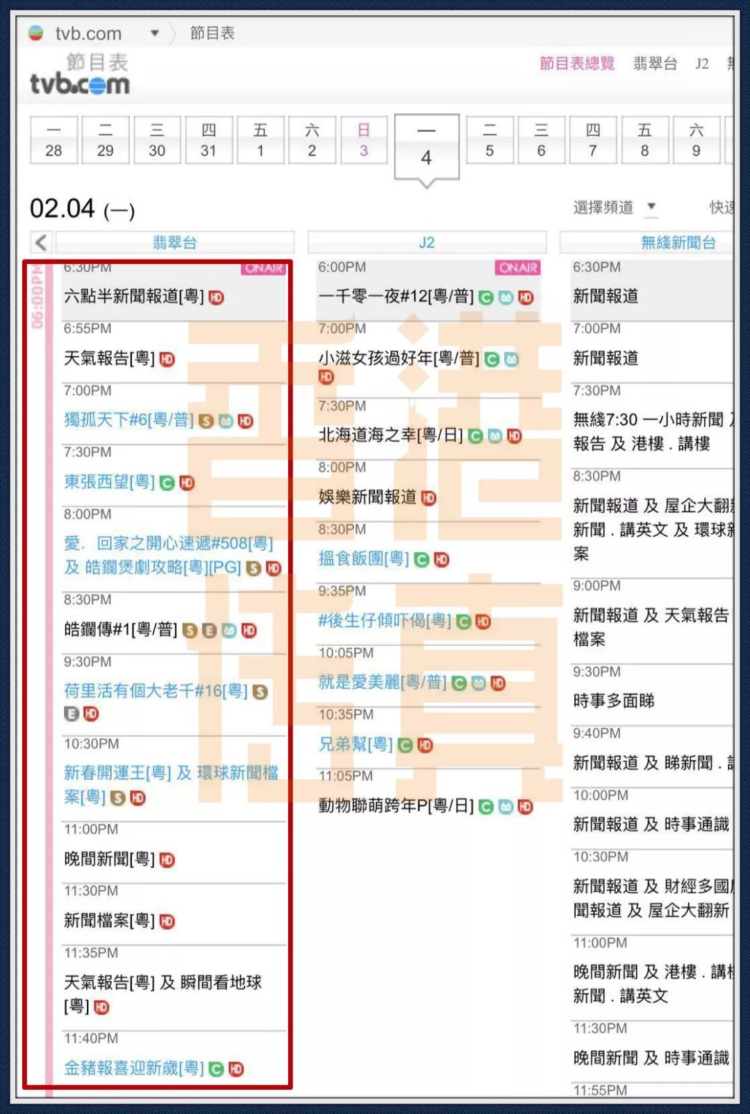 2024年香港港六+彩开奖号码,专业解析说明_旗舰款70.935