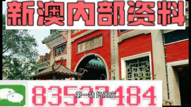 新澳门资料免费精准,最新热门解答落实_MT82.440