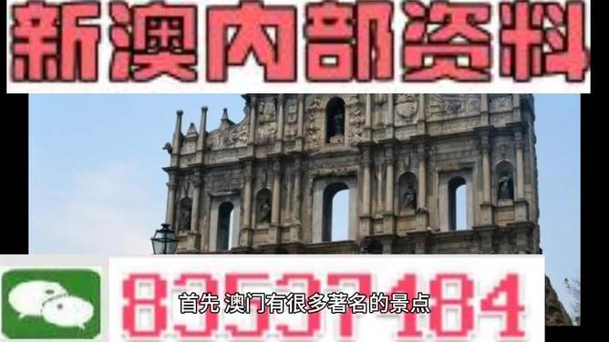 澳门大三巴网站资料,诠释解析落实_FHD版99.774