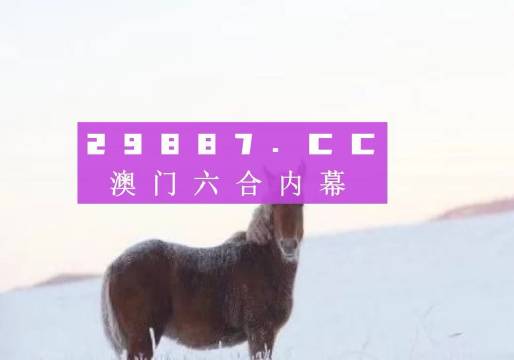 澳门今晚必开一肖一特,未来展望解析说明_N版26.254