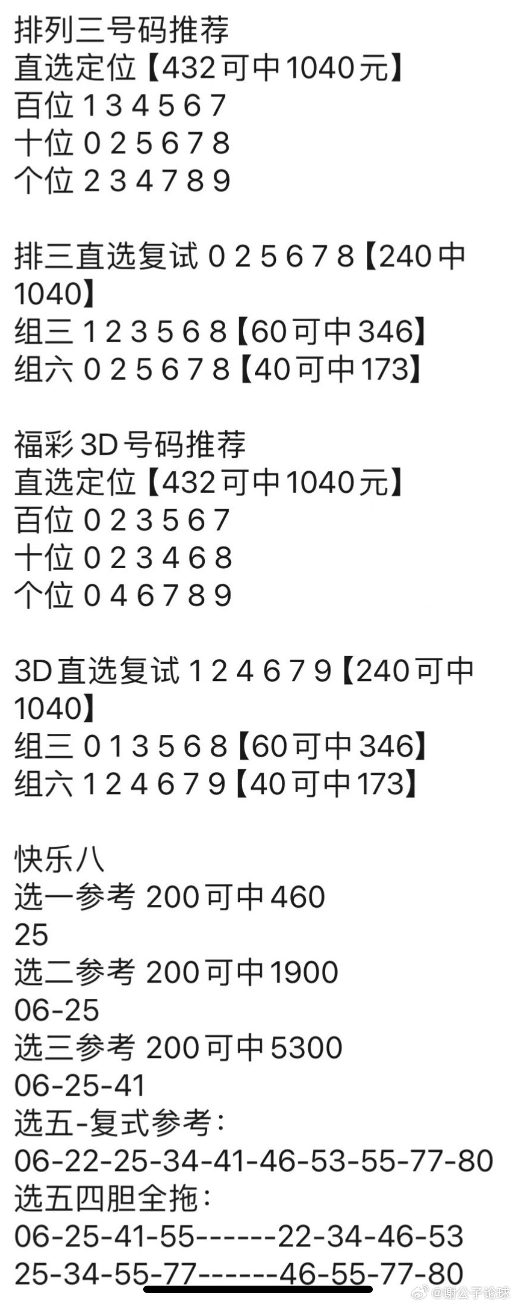 澳门管家婆100中,专业解析说明_战略版31.233