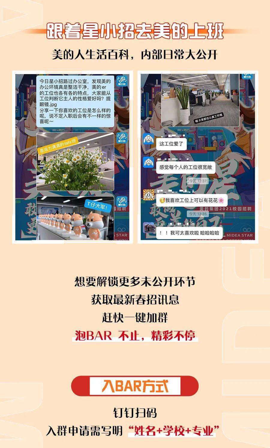 重庆美的最新招聘资讯，探寻职业发展新天地