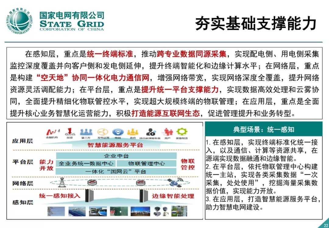 2024新奥精准资料免费大全078期,详细解读落实方案_定制版13.883