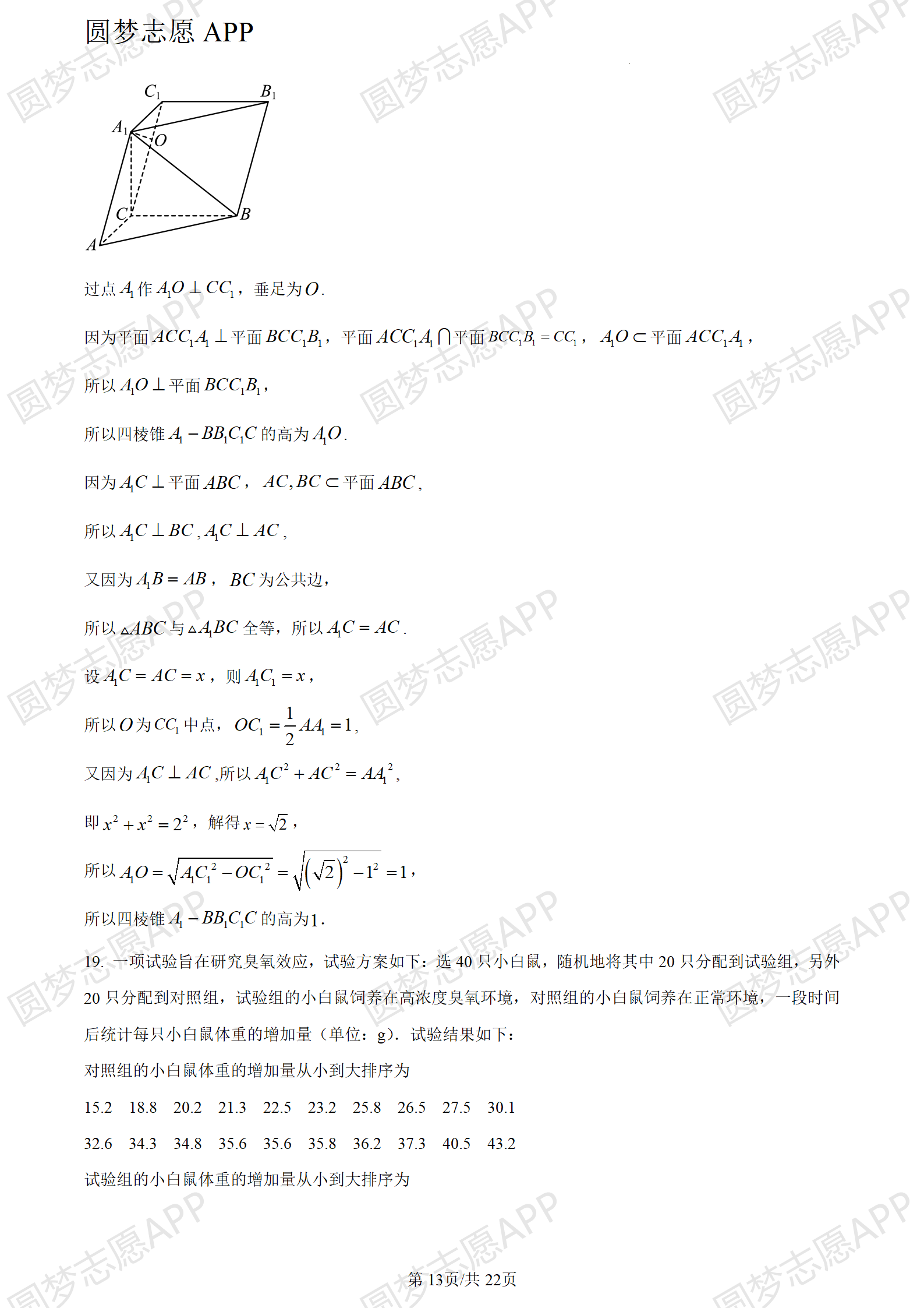 7777788888新澳门开奖2023年,最新答案解释落实_GT87.794