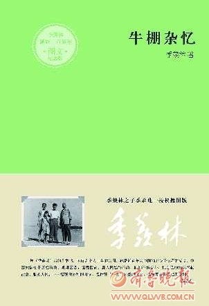 牛棚杂忆在线阅读，历史、文学与反思的交织交融