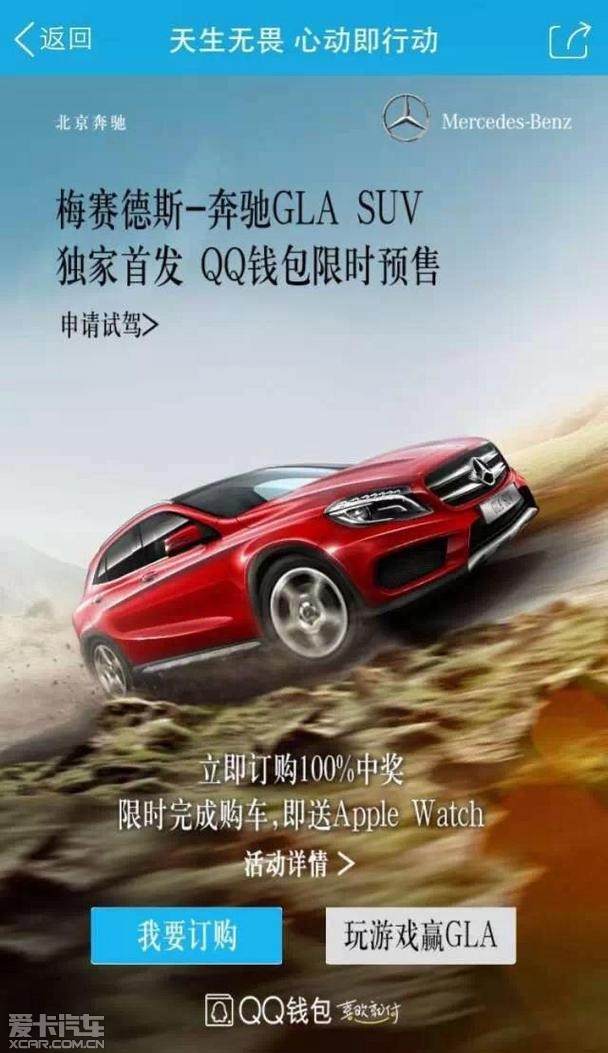 奔驰在线qq，豪华与科技的完美融合