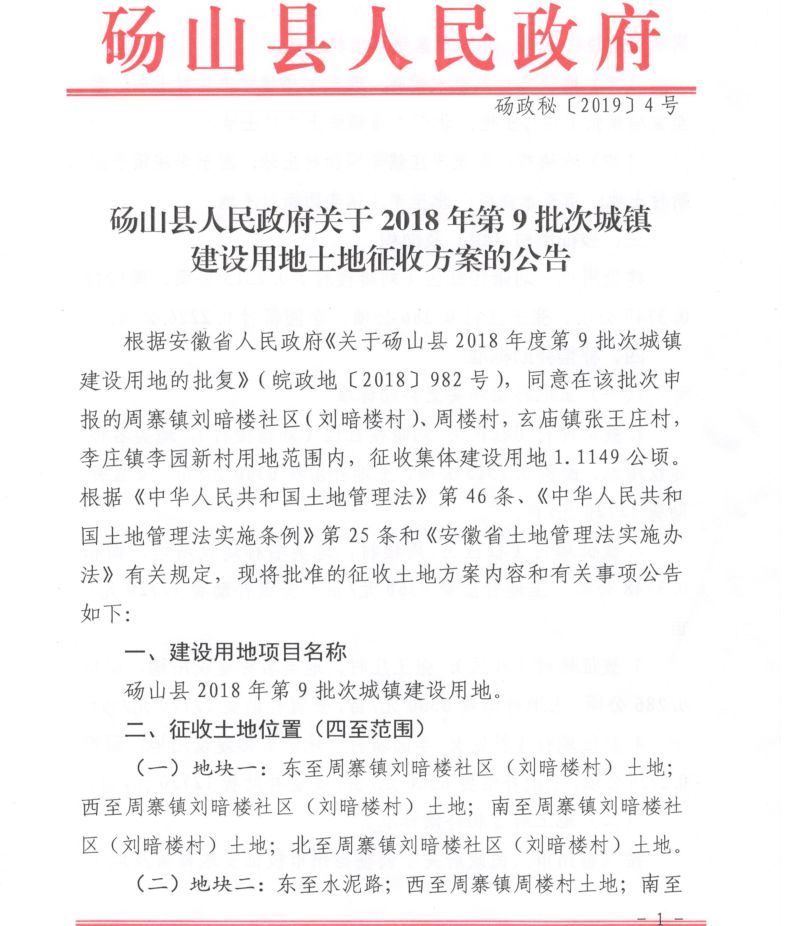 砀山教体局网最新公告，推动教育事业稳步前行的重要举措