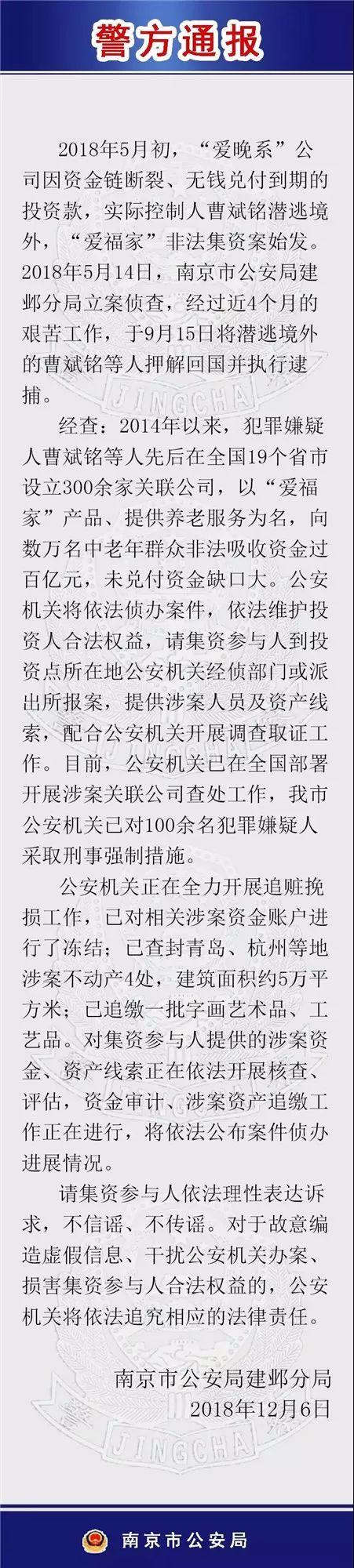 南京非法集资案深度剖析