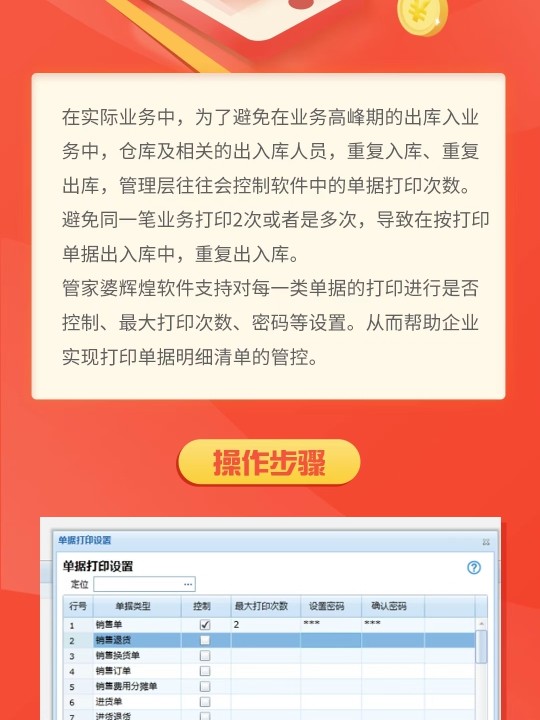 2024管家婆精准免费治疗,系统解答解释落实_7DM12.428