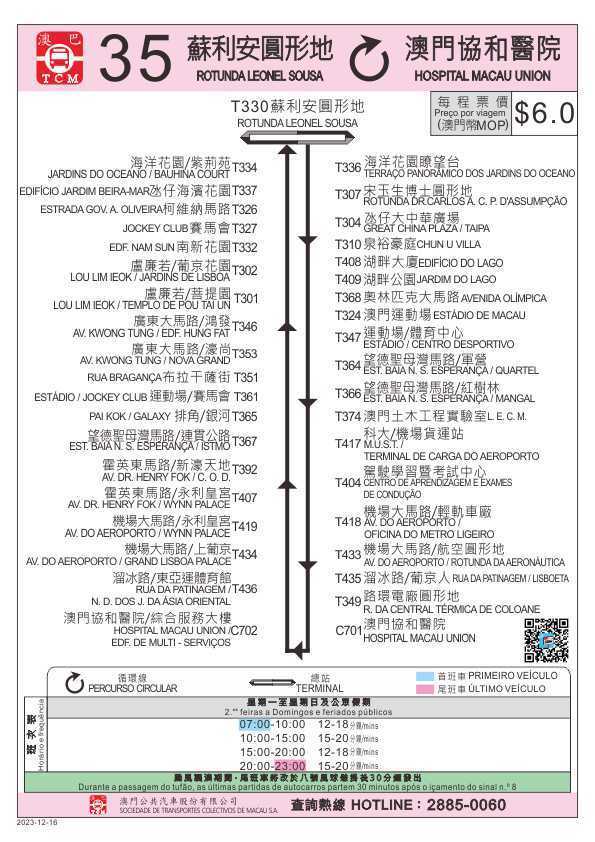 澳门大三巴网站资料,实效设计计划_影像版65.139