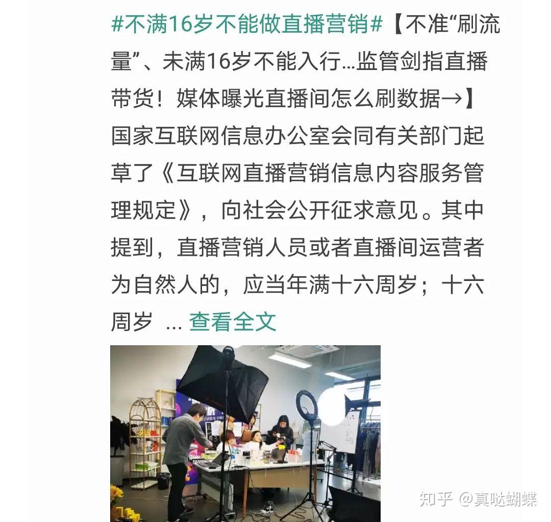 关于直播行业规范与年龄限制，16岁能否直播的探讨