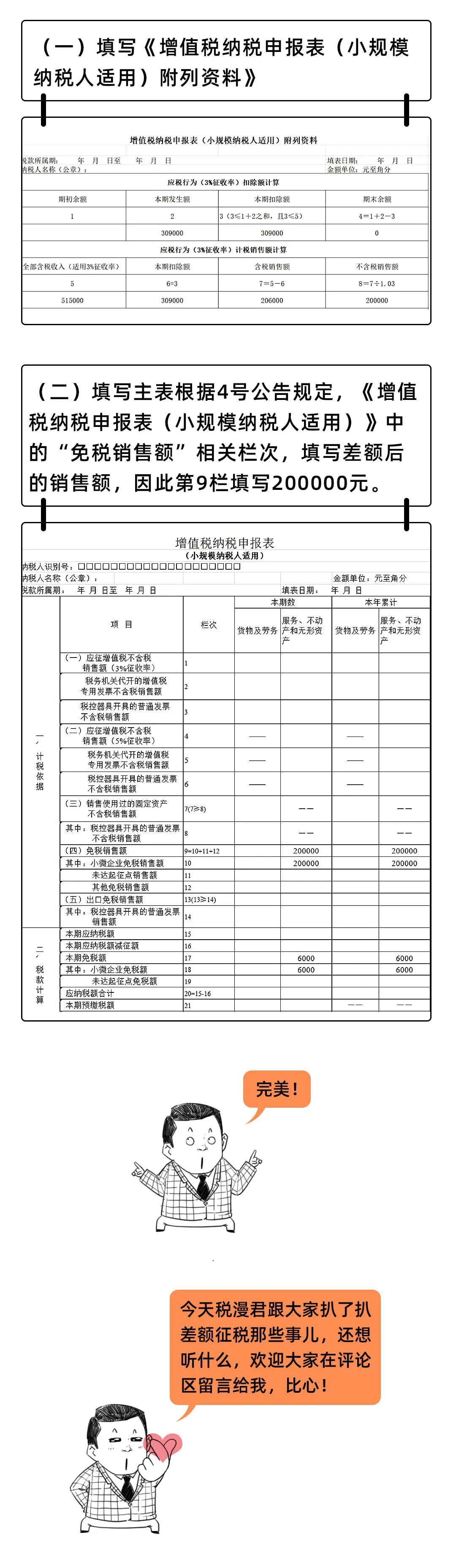 管家婆的资料一肖中特46期,动态词语解释落实_苹果款28.949