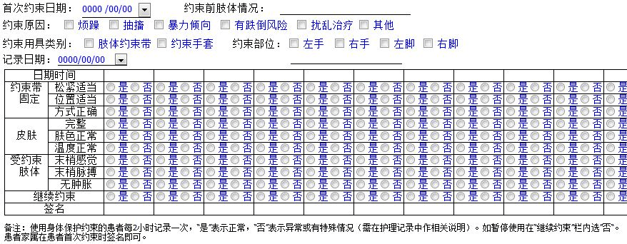 新澳门六开奖结果记录,实地设计评估数据_战略版24.251