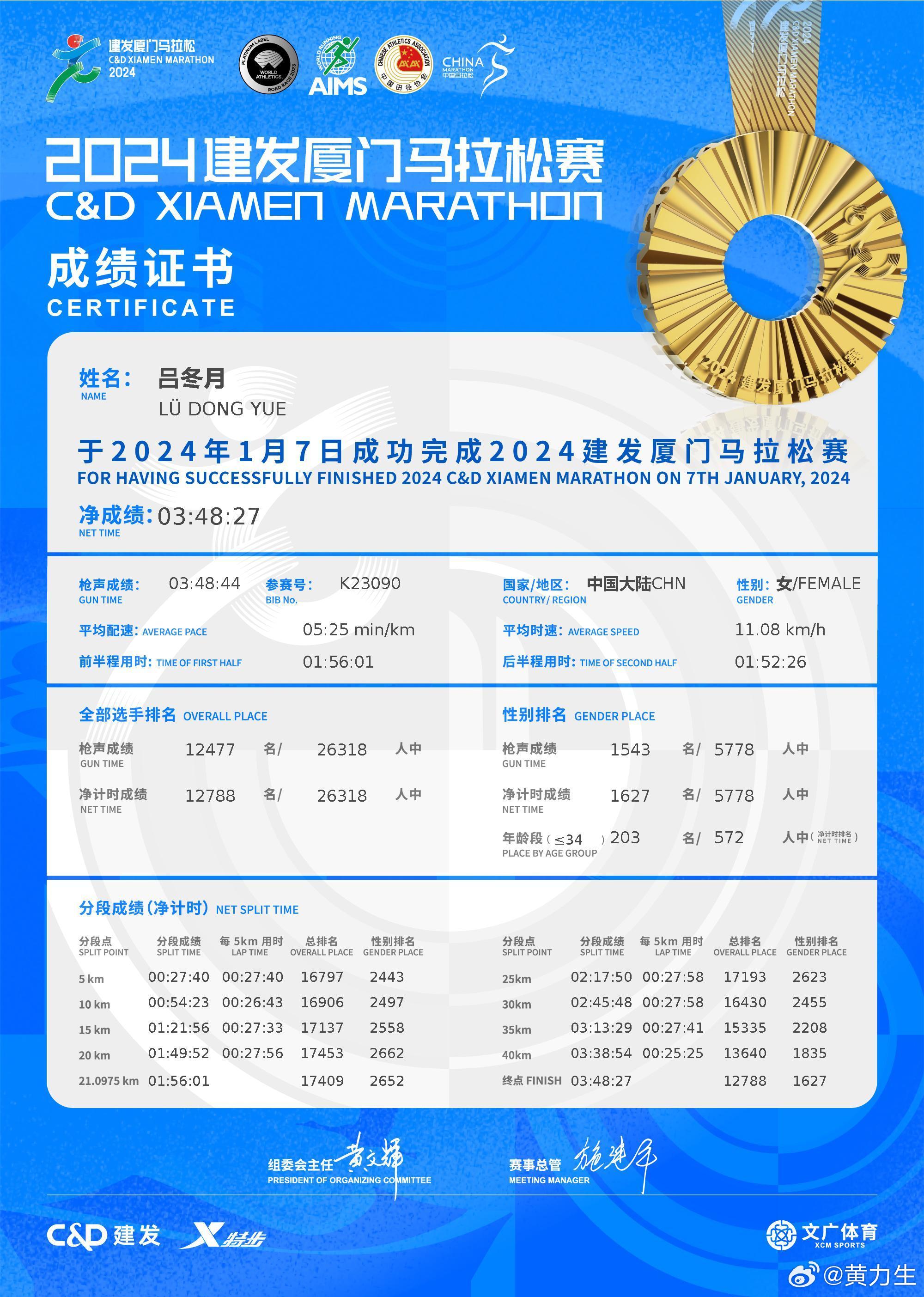 2024年澳门特马今晚开奖号码,快速落实方案响应_RX版21.111