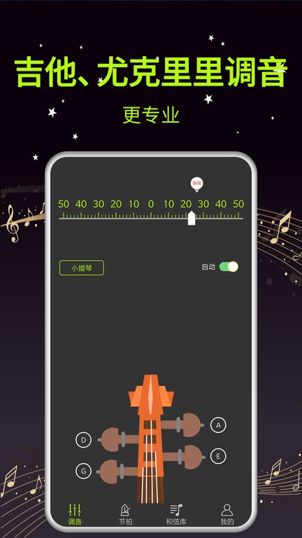 吉他调音在线工具，现代音乐爱好者的便捷之选