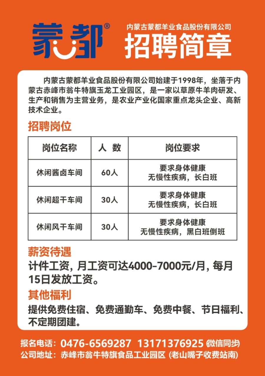 清远保安最新招工信息全面解析